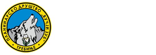 Планинарско Друштво "Вучји Зуб"